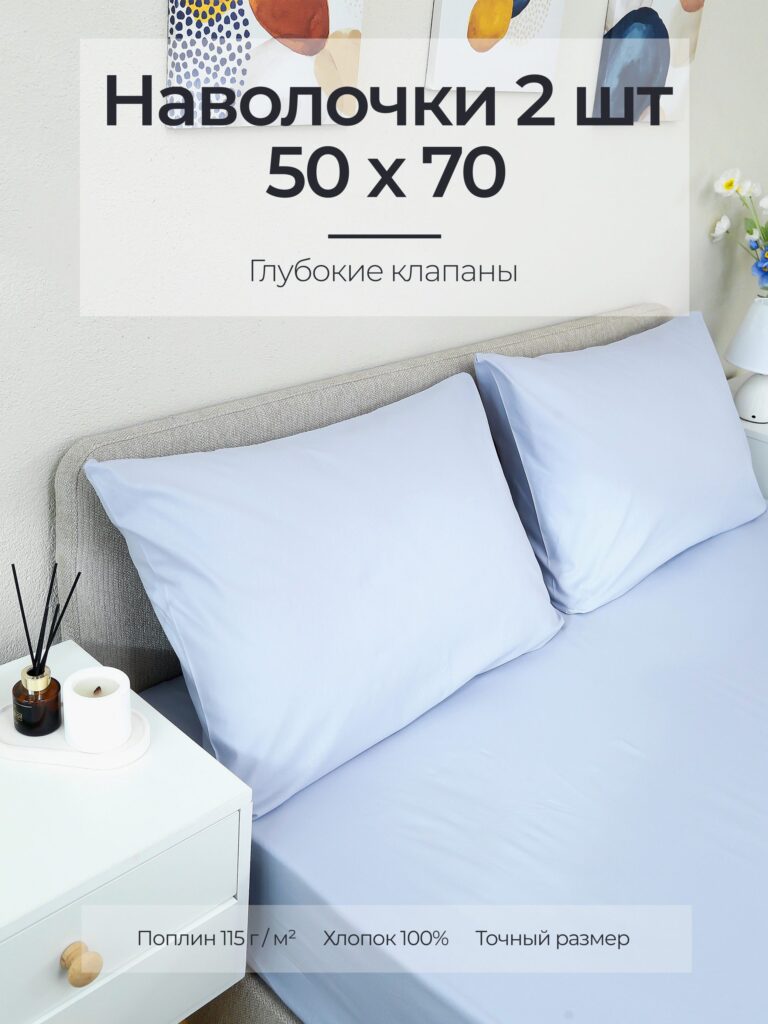 Поплин серый наволочки 50х70