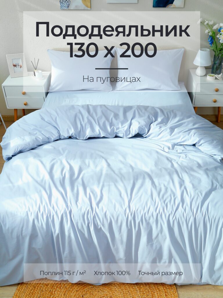 Поплин серый пододеяльник 130х200