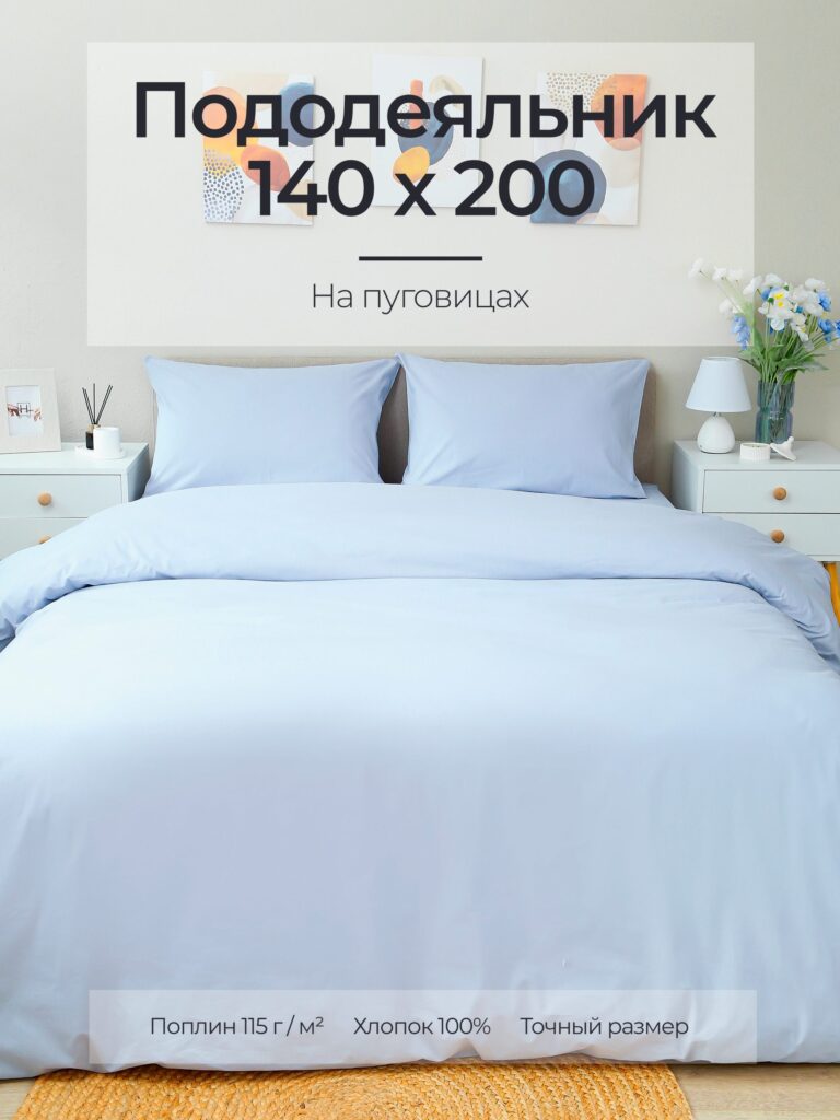 Поплин серый пододеяльник 140х200