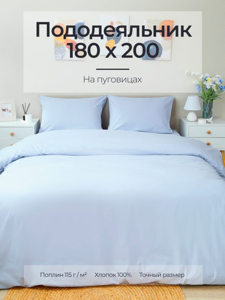 Поплин серый пододеяльник 180х200