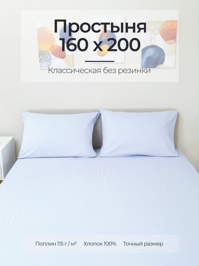 Поплин серый простыня классическая 160х200