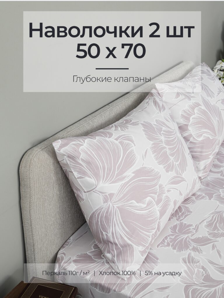 Постельное белье, перкаль, серо-лиловый, наволочки 50x70