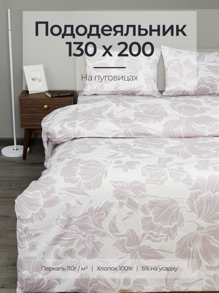 Постельное белье, перкаль, серо-лиловый, пододеяльник 130x200