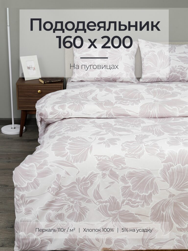 Постельное белье, перкаль, серо-лиловый, пододеяльник 160x200