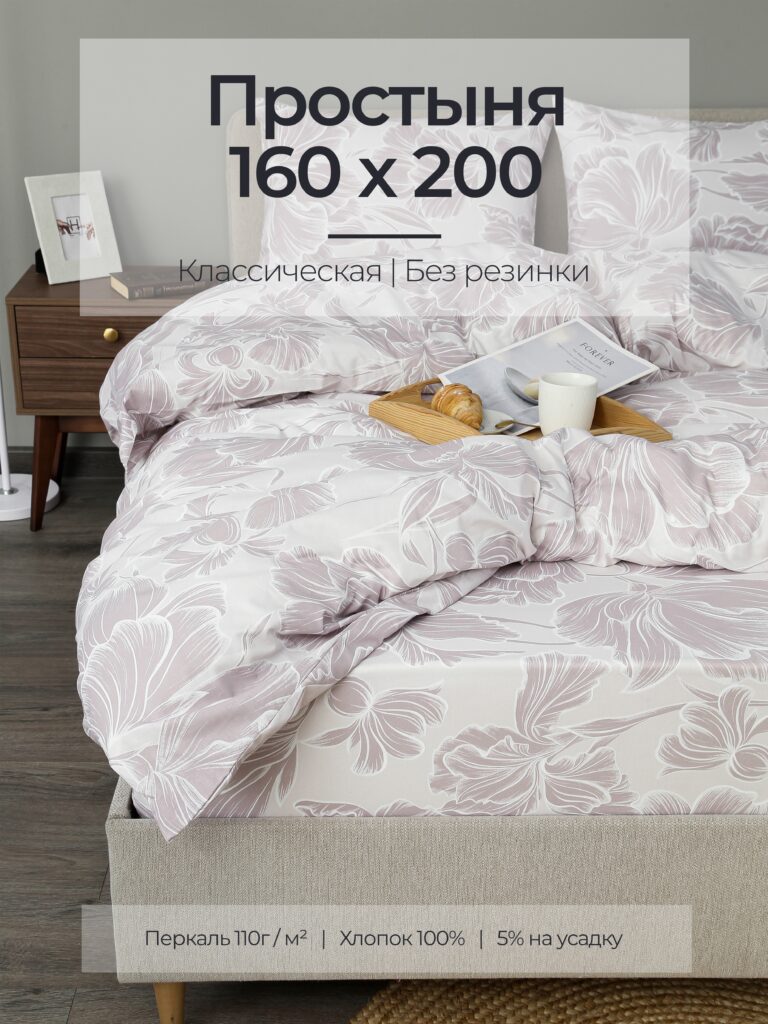 Постельное белье, перкаль, серо-лиловый, простыня, классическая 160x200