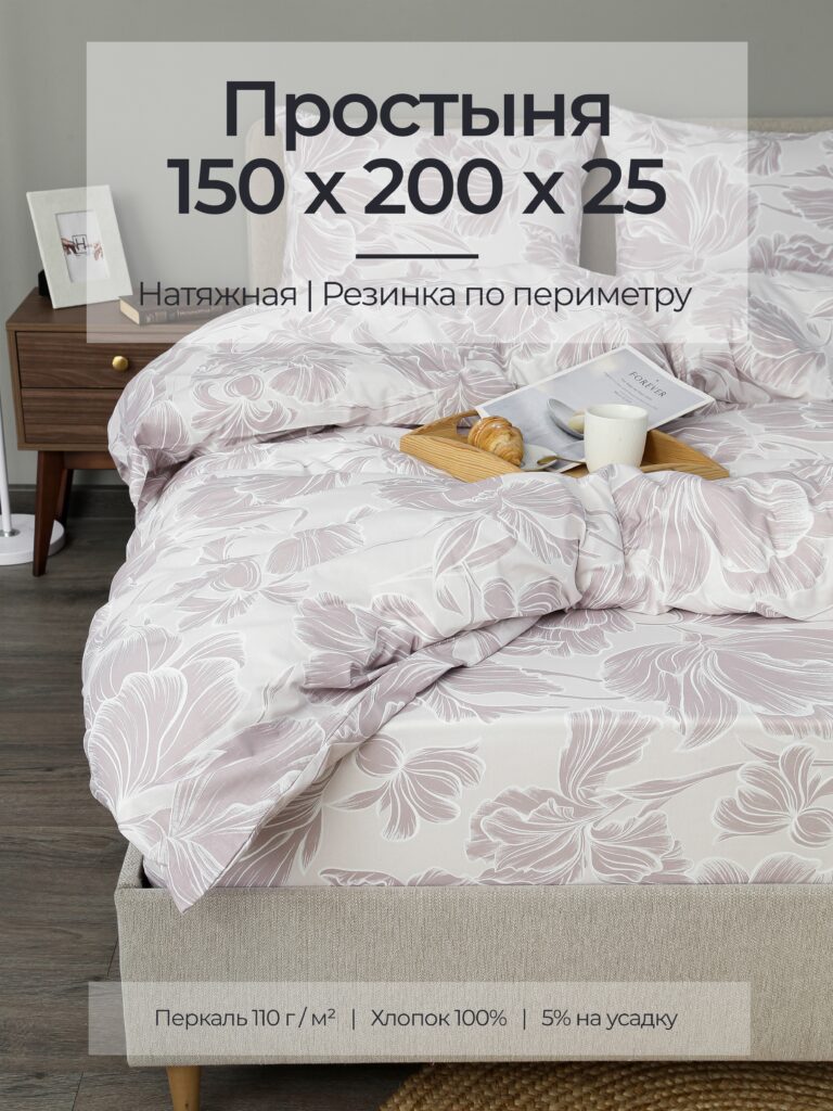 Постельное белье, перкаль, серо-лиловый, простыня, на резинке 150x200x25
