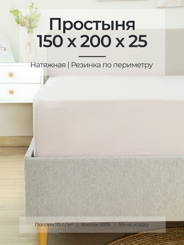 Постельное белье, поплин, капучино, простыня, на резинке 150x200x25